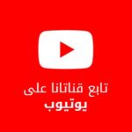 youtube ar-min